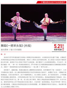 展位图 演出安排表 第十二届中国艺术节演艺及文创产品博览会明起对公众免费开放